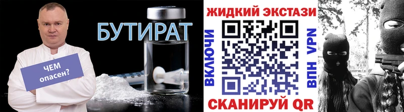 хочу наркоту  Лысково  БУТИРАТ 99% 