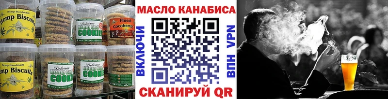 Еда ТГК конопля  Лысково 