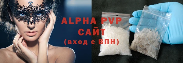 альфа пвп VHQ Абдулино