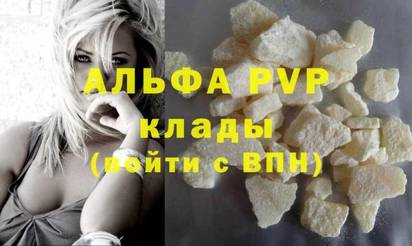 альфа пвп VHQ Абдулино