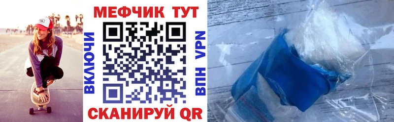 Меф  Лысково