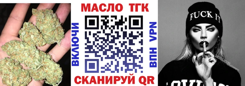 Дистиллят ТГК вейп с тгк  закладки  Лысково 